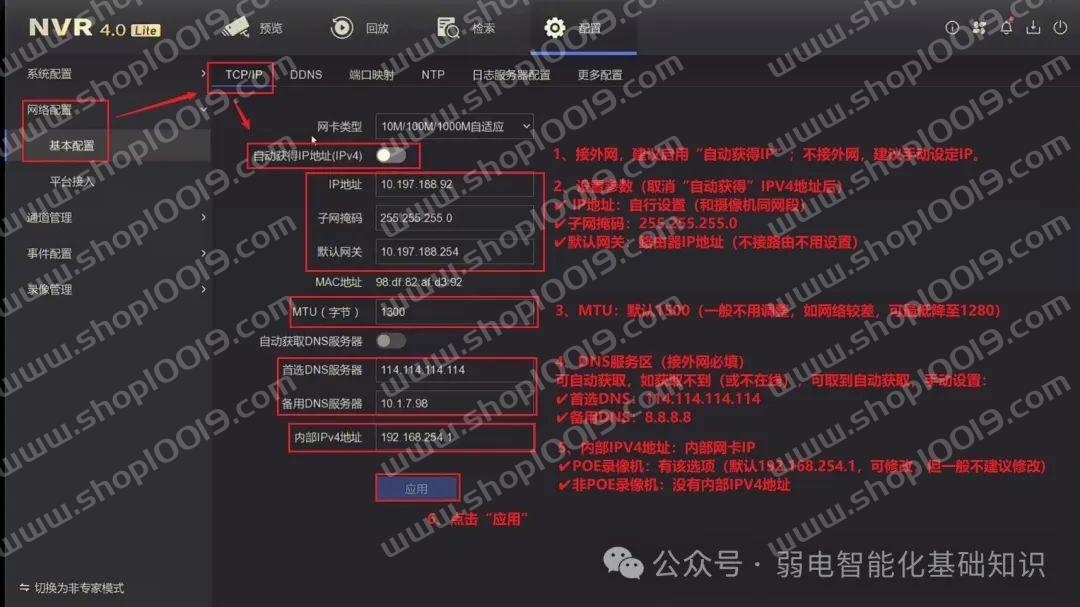 IPV4地址（已标记）.jpg