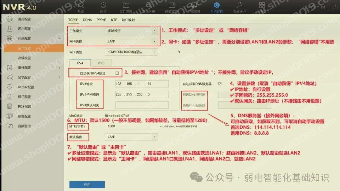网络参数.jpg