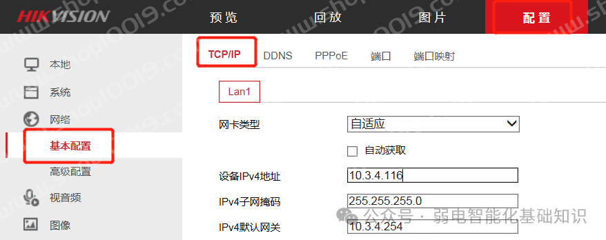 图1-网页访问录像机修改IP.png