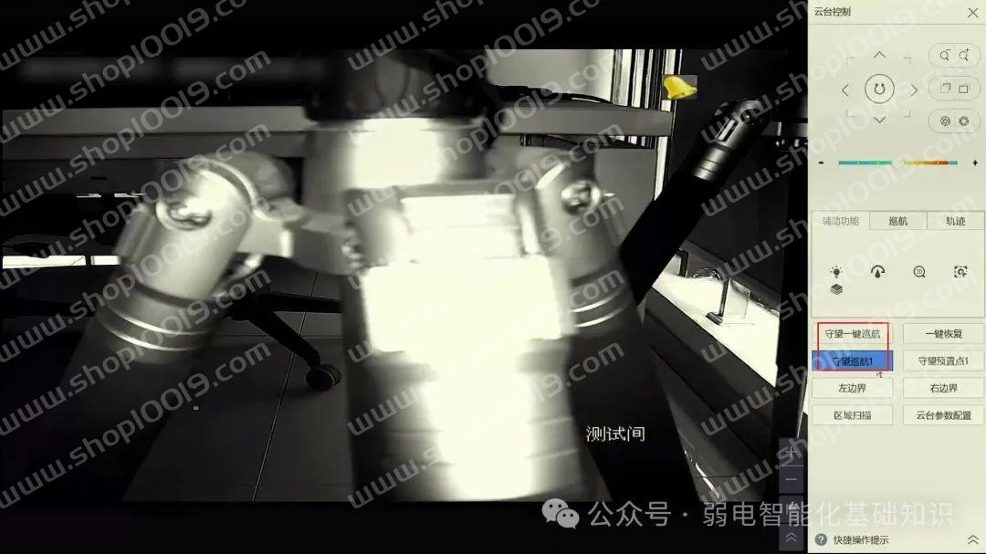 守望一键巡航、守望巡航.jpg